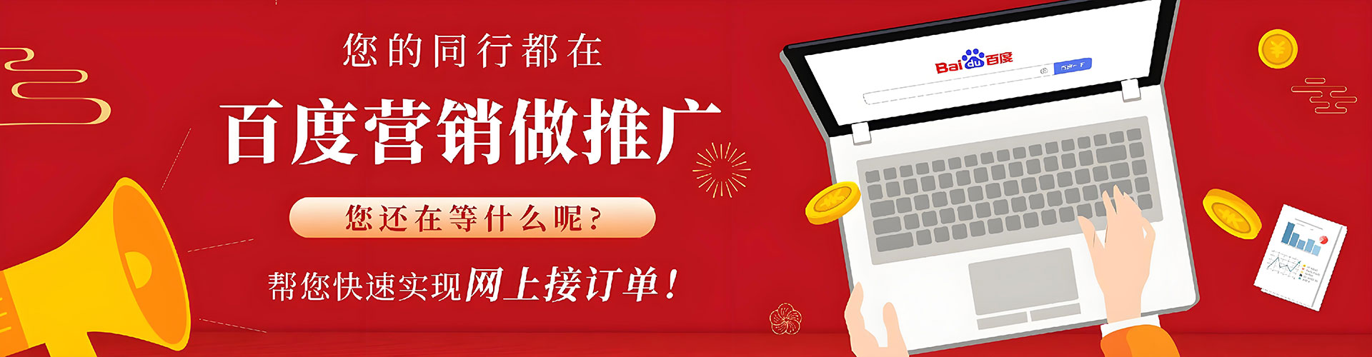 加格达奇百度竞价广告
